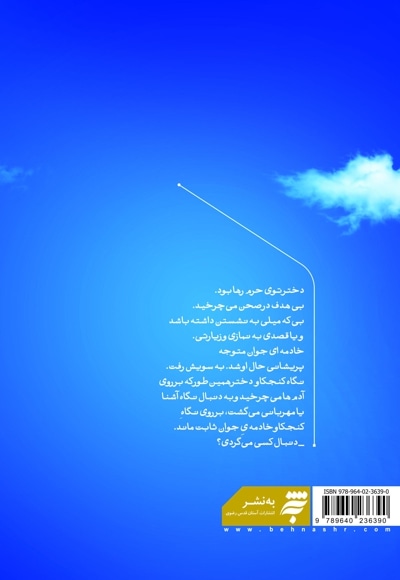 شهد شیرین شفا
